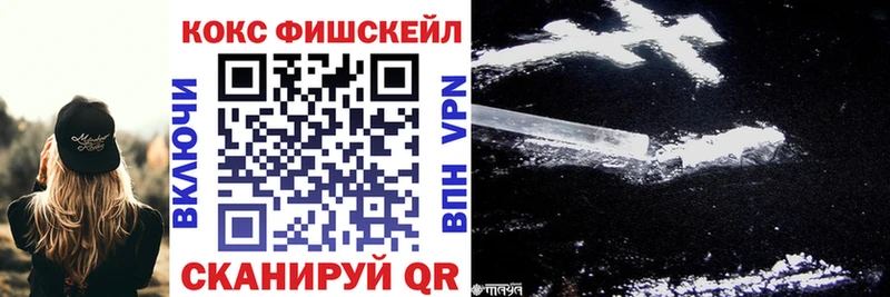 Кокаин Fish Scale  kraken онион  Ефремов 